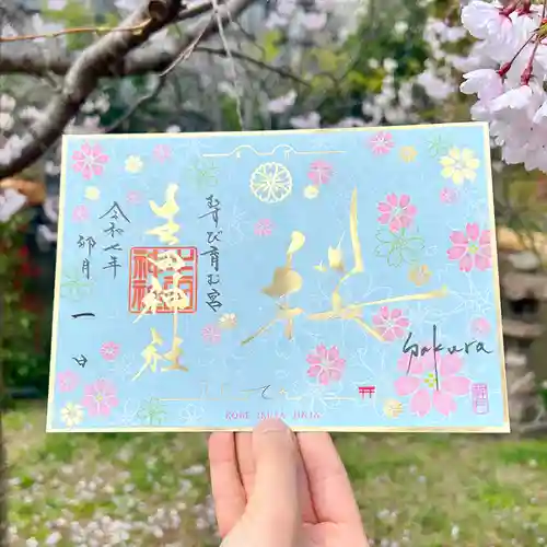 生田神社(兵庫県)