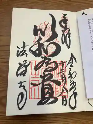 法隆寺(奈良県)