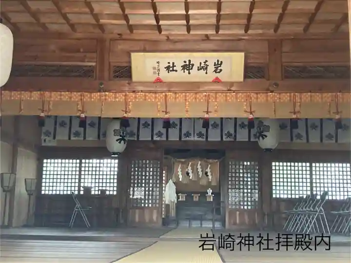 岩崎神社(長野県)