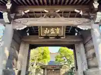 密蔵寺(神奈川県)