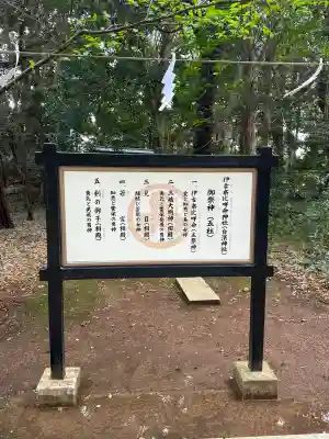 伊古奈比咩命神社(静岡県)