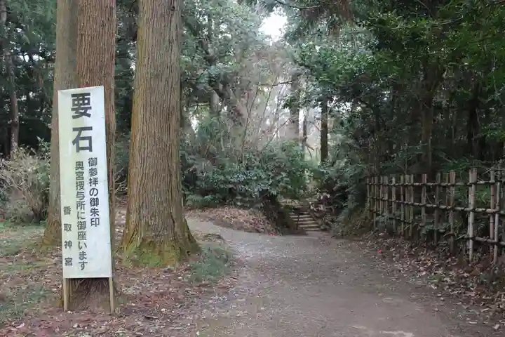 香取神宮(千葉県)