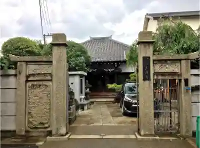 長運寺の山門・神門