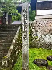 黄金神社(岐阜県)