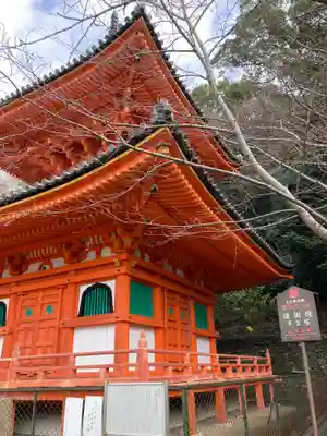 金剛宝寺（紀三井寺）(和歌山県)