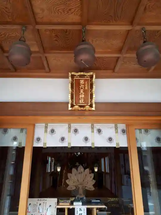 武蔵第六天神社の本殿・本堂