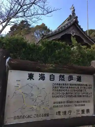 桃林寺の建物その他