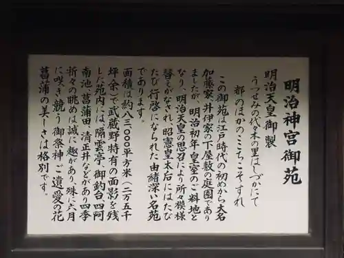 明治神宮(東京都)