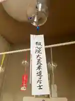 宝壽山 吉祥院の芸術