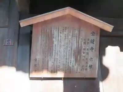 宝鏡寺(京都府)