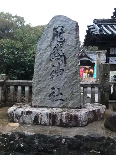 冠纓神社のその他建物