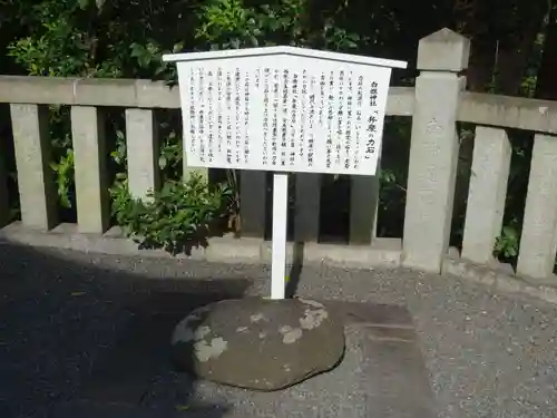 白旗神社の歴史