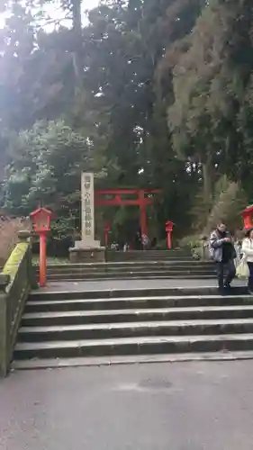 箱根神社のその他建物