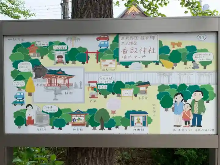 越谷香取神社のその他建物