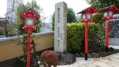 放生寺のその他建物