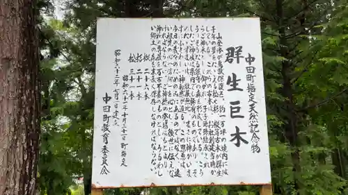 上沼八幡神社(宮城県)