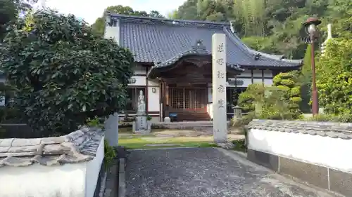 照寂院(岡山県)