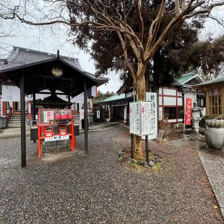 妙泉寺(千葉厄除け不動尊)(千葉県)