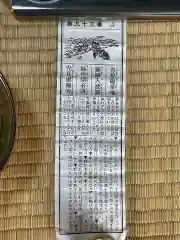 聖寳寺のおみくじ