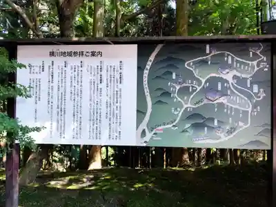 延暦寺横川中堂(滋賀県)
