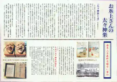 氷上姉子神社（熱田神宮摂社）の{uncategorized: "未分類", other: "その他", undefined: "問題あり", building: "その他建物", grave: "お墓", sacred_gate: "鳥居", guardian: "狛犬", statue: "像", buddha: "仏像", history: "歴史", nature: "自然", garden: "庭園", animal: "動物", pagoda: "塔", temizu: "手水舎", mountain_gate: "山門・神門", sanctuary: "本殿・本堂", subordinate: "末社・摂社", art: "芸術", scenery: "景色", jizo: "地蔵", ema: "絵馬", goshuin: "御朱印", omikuji: "おみくじ", items: "授与品その他", amulet: "お守り", goshuincho: "御朱印帳", eats: "食事", festival: "お祭り", votive_dance: "神楽", shichigosan: "七五三参", wedding: "結婚式", experience: "体験その他", initially: "初詣", around: "周辺", anti_infection: "感染症対策"}