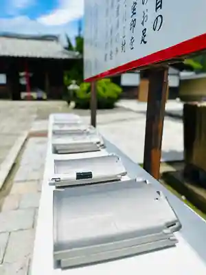 浄信寺(滋賀県)