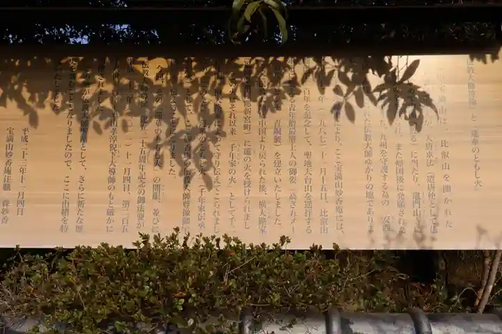 妙香庵 傳教大師堂(福岡県)