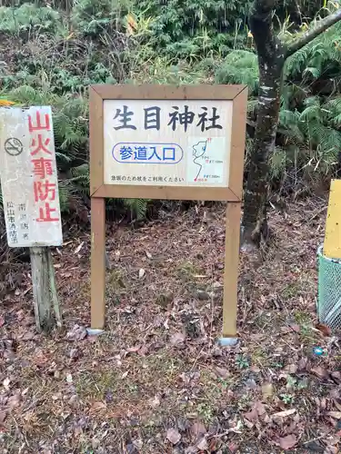素鵞神社の周辺