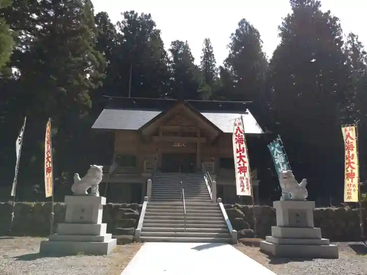 八海神社(新潟県)