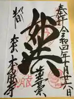 本能寺(京都府)