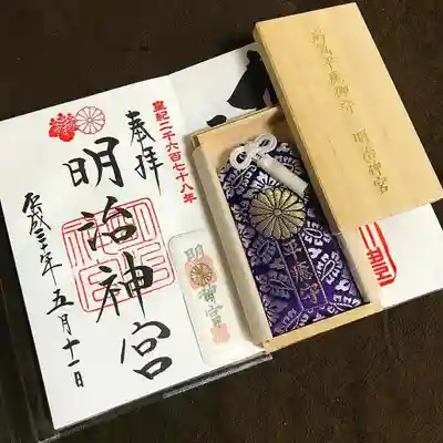 明治神宮の授与品その他