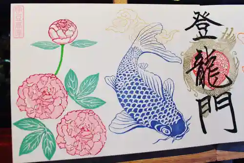 大室山龍渓院の御朱印