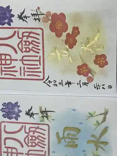 八剱神社(愛知県)