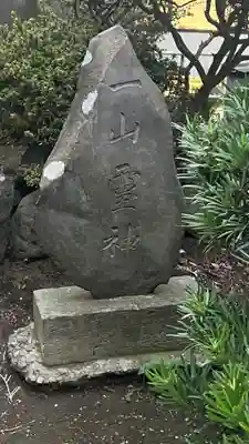 精進場稲荷神社(東京都)