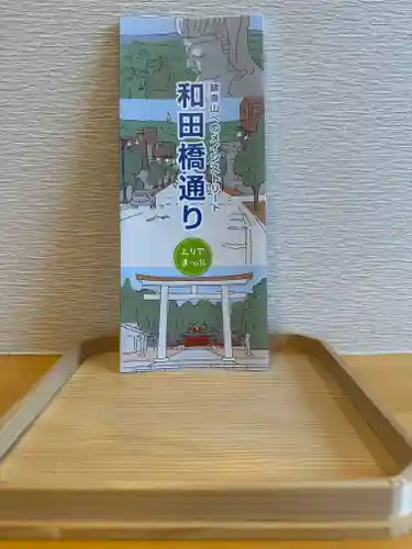 群馬県護国神社(群馬県)