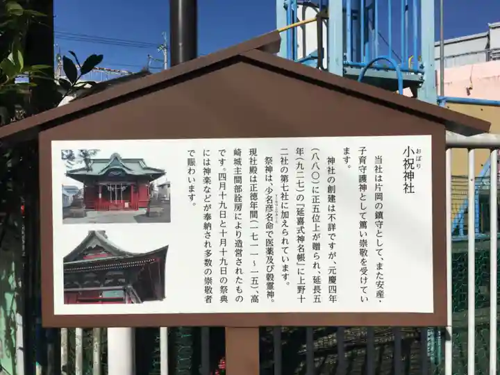 小祝神社のその他建物