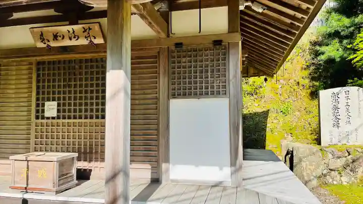 温泉寺(和歌山県)