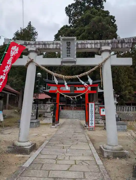 鼬幣稲荷神社(岩手県)