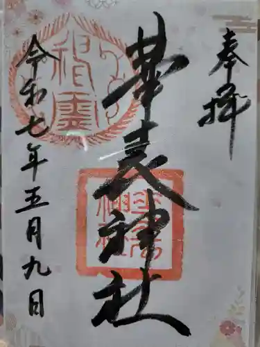 華表神社(大阪府)