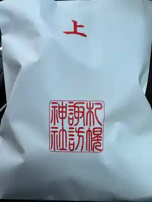 札幌諏訪神社の授与品その他