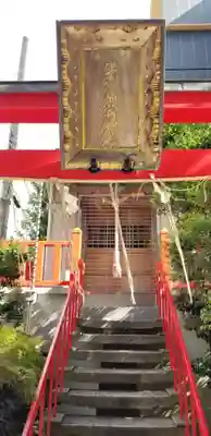 講武稲荷神社の鳥居