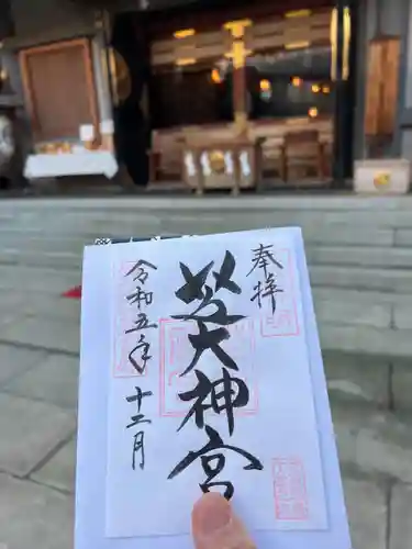 芝大神宮(東京都)