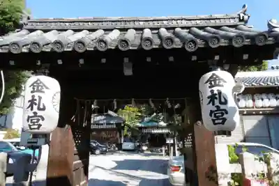金札宮の山門・神門