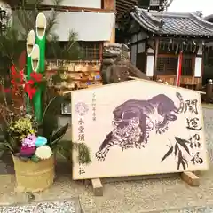 水堂須佐男神社の絵馬