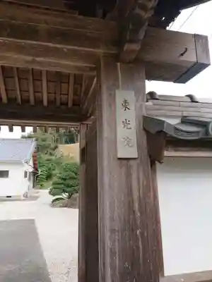 本興寺のその他建物