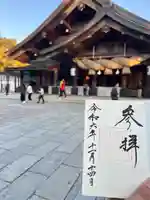 出雲大社(島根県)