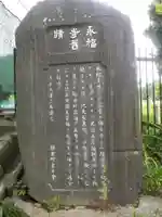 永福寺跡(永福寺址)のその他建物