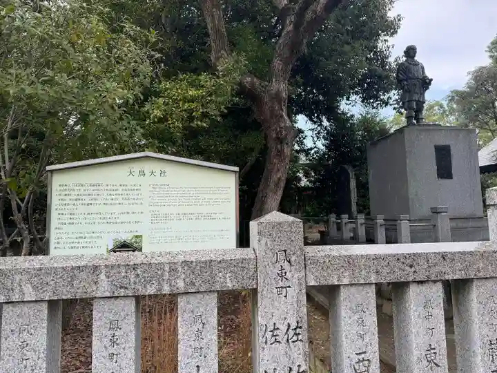 和泉國一之宮 大鳥大社(大阪府)