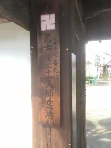 大喜寺の山門・神門