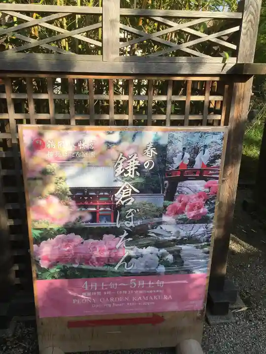 鶴岡八幡宮のその他建物